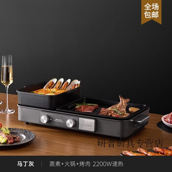 Ouoety german imported high-quality shabu-shabu all-in-one pot barbecue oven household electric grill pan hot pot barbecue multi-functional cooking pot martin gray (free 304 stainless steel steam rack when placing an order)