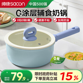 Sacon milk pot non-stick pot baby food supplement pot baby small milk pot ceramic noodle small soup pot milk instant noodles porridge 20cm