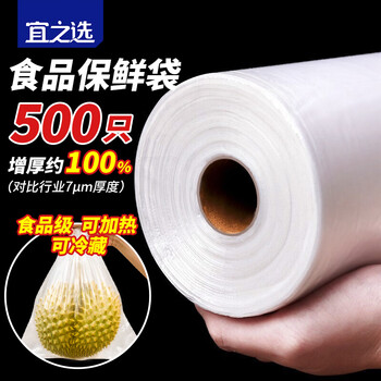Yizhixuan medium size microwaveable 25*35cm thickened 500 food grade commercial supermarket point break roll bags