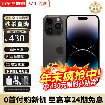 Apple installment 0 down payment apple 14pro iphone14promax 5g full network apple phone apple 14pro black 256gb store warranty 720 days + accessories gift pack