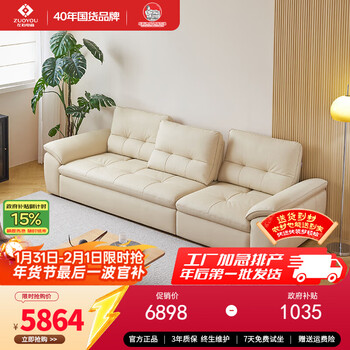 Left and right adjustable sitting depth sofa sailing sofa mobile backrest leather sofa home sofa 6068 large three white