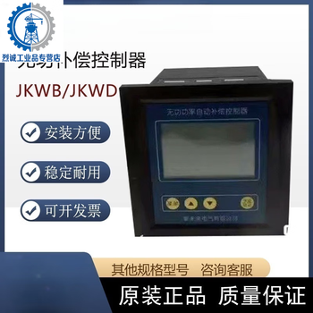 Xinxiang new future low voltage compensation controller jkwd jkwf jkwa1-16 jkwi jkwa 220v jk 220v jkwb-12a/b