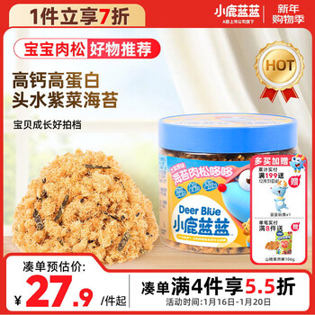 Fawn blue baby meat floss and seaweed 80g children's snacks children's meat floss mixed with rice mixed fabric fresh pork seasoning with meal