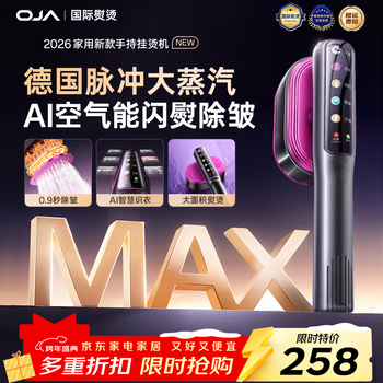 Oja hot selling 1 million+丨german wrinkle remover garment ironing machine handheld ironing machine steam iron 2025 new small portable electric iron ironing artifact