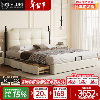 Kaderilanmeng french retro medieval cream style ultra-thin bedside bed small apartment storage belt storage leather bed beech wood rib frame desheng series bed + memory foam mattress air pressure with three pumping structure 1800mm*2000mm
