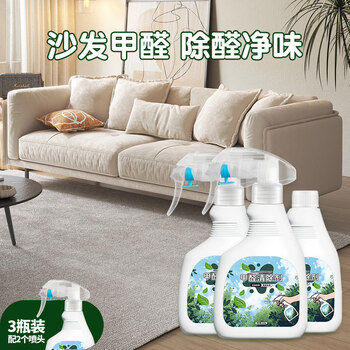 Shantou lincun sofa formaldehyde removal artifact household fabric leather sofa formaldehyde removal spray curtain technology cloth removes paint odor bottle + free bottle new house recommendation