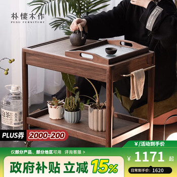 Pusu wood coffee table living room simple small coffee table black walnut solid wood side table tea table movable corner table small table small side table upgraded version 丨 in stock