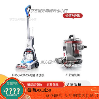 Hooverhoover hoover carpet professional cleaning machine home commercial hotel billiard room powerful cleaning and suction all in one family portrait set cloth cleaning machine + carpet cleaning