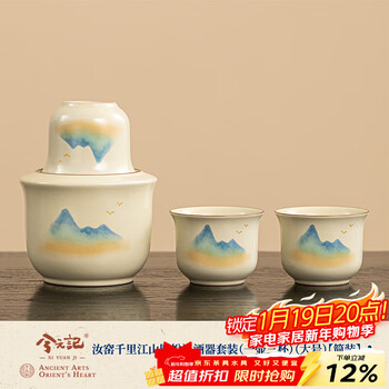 Xi yuan ji qianli jiangshan yuan yue wine warmer set (one pot three cups) (one pot and three cups)
