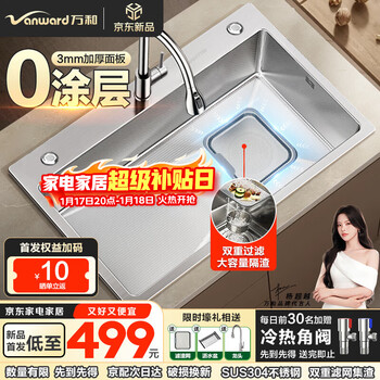 Vanward sink large single-slot kitchen sink 304 stainless steel 0-coated rice grain embossed anti-scratch slag filter dishwashing sink