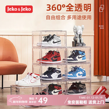 Jeko&jeko shoe box acrylic shoe cabinet dustproof and moisture-proof aj high top shoes magnetic side opening shoe box storage transparent shoe box magnetic side opening transparent shoe box 1 pack