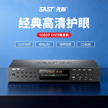 Xianke dvd player full format high definition vcd player evd player dts dolby 5.1 surround cd player disc album disc usb video player high definition top version/powerful disc reading/analog 5.1