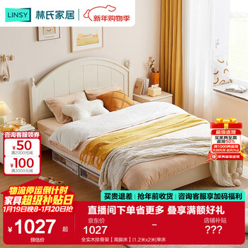 Lin's home children's bed girls princess bed single bed children's bed boy simple storage children's room furniture ls236a1 all solid wood ribbed high bed 1.8mx2m single bed