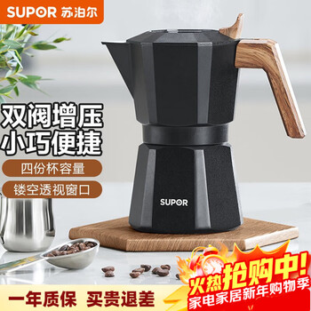 Supor moka pot dual valve pressurized italian coffee pot outdoor camping home hand brewing pot drip pot coffee maker 4 cups dual valve 200ml