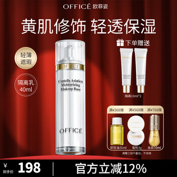 Office centella asiatica pre-makeup cream, no-makeup cream, moisturizing primer to modify skin complexion, new year's gift bv02 soft light purple 40ml - modify dullness and yellowing