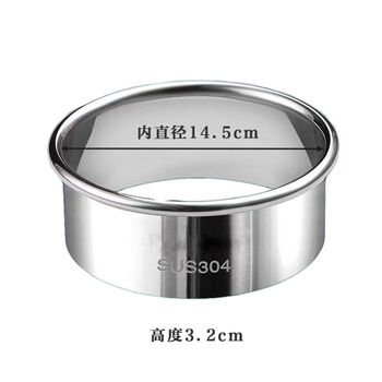 Yonghuan skin press for stuffing and pressing of steamed buns, skin press grinding tool, multi-size skin press set, mold cutting tool, 304 stainless steel skin press, inner diameter 14.5cm