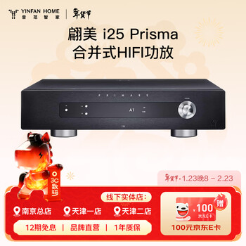 Primare swedish pianmei i25 integrated power amplifier network with streaming hifi power amplifier black