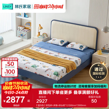Lin's home modern simple children's bed boy crib single bed children's bed girl princess bed lh103 blue and white soft bed + mattress + bedside table*1 1500mm*2000mm