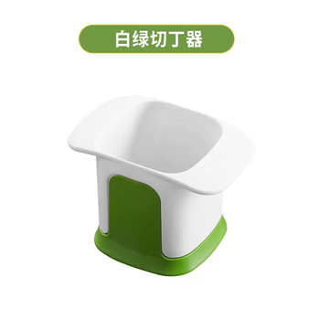Yusenyi multi-functional vegetable chopping machine, ham diced french fries, onion dicing tool, cucumber dicing artifact, carrot slicing and fruit cutting household appliance, white and green color contrast model (dual use for dicing and slicing)