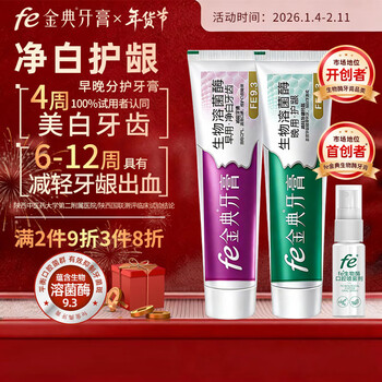 Fe jindian toothpaste morning fresh breath spearmint evening mint ice orange whitening teeth care 2 bottles total 250g and 15ml mouth spray