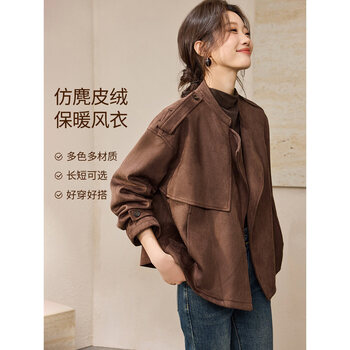 Tachi miss warm and fashionable windbreaker 2026 spring new style relaxed old money short profile lapel jacket dark brown suede version m