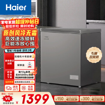 Haier 132l single temperature freezer small household small freezer refrigerated freezing conversion freezer small refrigerator air-cooled frost-free first-level energy efficiency bc/bd-132wgheg9d