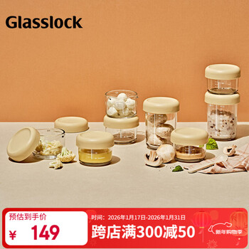 Glasslock imported tropical-resistant scale household repackaged glass frozen sealed fresh-keeping jar multi-specification food supplement box storage jar beige
