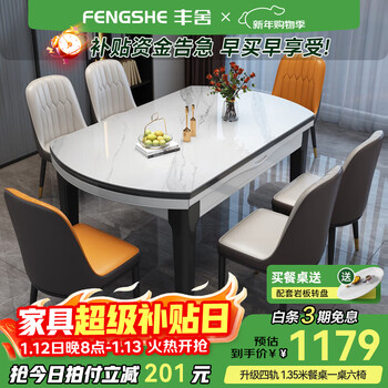 Fengshe dining table slate solid wood dining table and chair combination modern simple household small apartment dining table retractable folding dining table 1.35 meters black and white snow mountain white slate one table six chairs