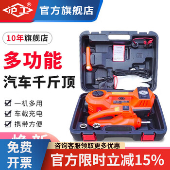 Hugong electric hydraulic jack car off-road vehicle 12v multifunctional air pump car electric wrench suv digital display touch screen 5 ton off-road jack + air pump