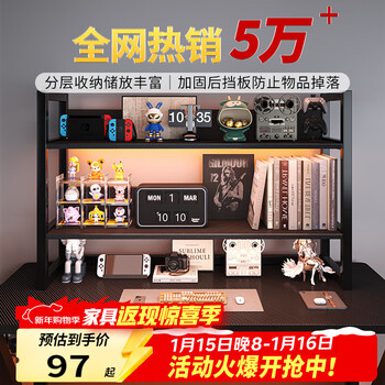 Xinyouliangjia desktop storage rack multi-layer gaming desk bookshelf layered storage rack countertop storage rack s065 80*24