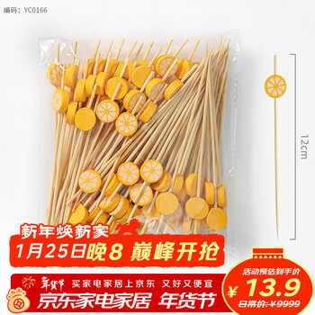 Millennium lovewood disposable fruit skewers, artistic flower skewers, bamboo skewers, creative candied haws skewers, burger skewers, snack decoration skewers, lemon beads skewers 12cm (100 pieces)