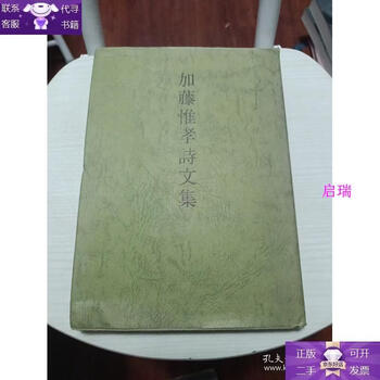 Guaranteed genuine collection of poems and essays by kato yutaka japan*