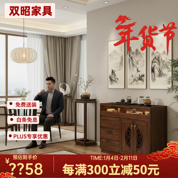 Shuangzhao sideboard household solid wood sideboard tea cabinet living room tea room new chinese style smart tea bar machine storage cabinet new chinese style 1 meter intelligent constant temperature tea bar machine installed in the home
