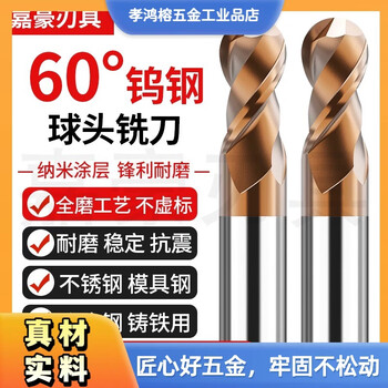 60 degree tungsten steel ball cutter carbide r-type end mill 2-edge steel coated spherical machining center cnc tool 0.5x2xd4x50x2f