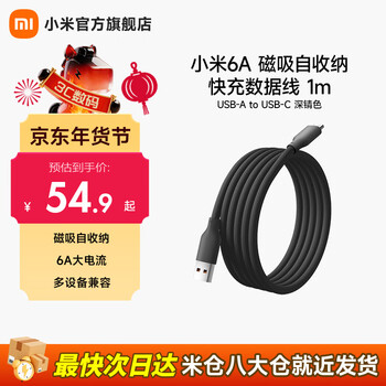 Xiaomi 6a magnetic self-storage fast charging data cable 1m (usb-a to usb-c) dark color