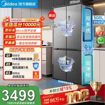 Midea 508l cross-fold four-door household refrigerator dual system dual cycle m60 ultra-thin zero-embedded bottom heat dissipation first-level energy efficiency air-cooled frost-free (supports hongmeng zhilian) bcd-508wuspzm(e) stardust sand