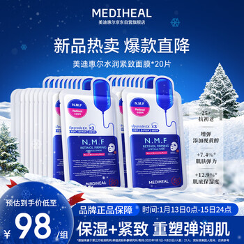 Mediwell upgraded hydrating firming mask 20 pieces hydrating, moisturizing, elastic and diluting fine lines new year's gift for girls