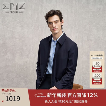 Emz ordos wool and mulberry silk jacket top men's business casual commuting 25 years new style