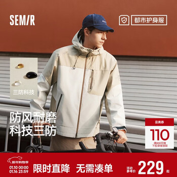 Semir urban protective clothing | geography series jiarong series jacket men's spring loose couple 101125108202