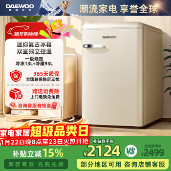 Daewoo home office tea beverage small retro refrigerator freezer fresh cabinet ice bar mini high-looking gaming room refrigerator freezer small refrigerator 106l | first class energy efficiency | cream white