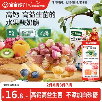 Baby is craving for fruit duoduo yogurt magic mushroom children's snack dissolved bean no added white sugar easy to swallow 18g