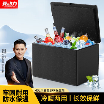 Linglili epp foam box commercial food grade fruit food refrigerated express cold chain transport takeaway insulated box 43l epp foam box + thickened and durable + 43l hinge style