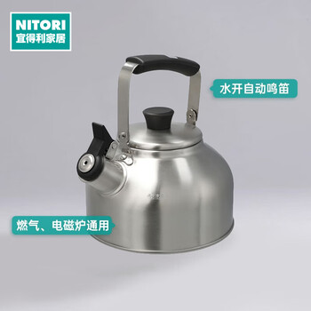 Nitori home furnishing large capacity kettle gas induction cooker universal flute kettle days 2l silver