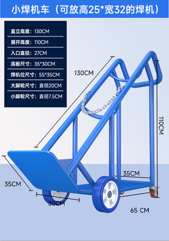 Kowsi portable welding machine gas cylinder trolley, oxygen acetylene two-guaranteed welding, portable welding machine gas cylinder integrated upgrade model, large welding motorcycle (can hold 55*35 welding machine models)