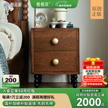 Calvary french retro solid wood bedside table small apartment american bedroom storage cabinet ruby bedside table garfield