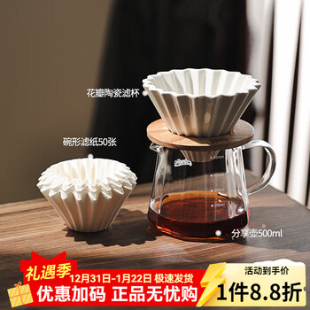 Bincoo petal ceramic coffee v60 filter cup filter paper hand-cranked coffee machine sharing pot hand-brewed coffee pot set white hand-brewed coffee set three-piece set