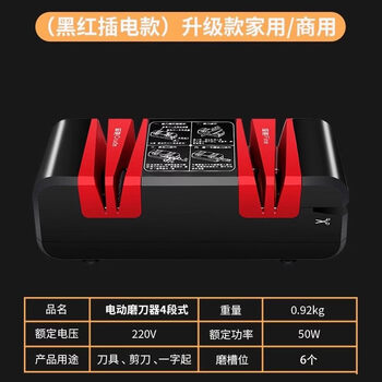 Tuojin imported quality electric knife sharpener from germany, sharpening artifact, household whetstone, quick scissors, fully automatic, small, noble red and black - upgraded plug-in model with six grinding positions