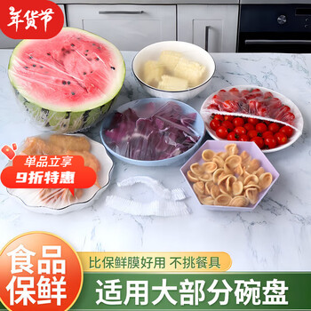 Zhe series cling film cover food grade pe household cling film thickened disposable cling film bag dust-proof and insect-proof leftover rice bowl cover 300 pieces food grade + elastic stretch 36.6cm