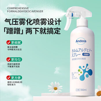 Shantou lincun xinhuan formaldehyde removal spray maternal and infant grade household decomposition flagship 7 bottles