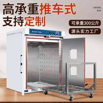 Yinggong large industrial oven electric heated blast drying oven constant temperature hot air circulation high temperature oven dryer customized sales king__101-6b single layer trolley model_380v(